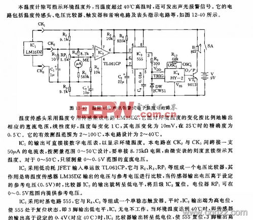 Maxim Integrated 发布业界首款符合 ASIL-D 标准的数据采集系统，革新电池管理技术