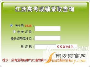 2016年江西省高考分数线正式揭晓 一本文科523分，理科529分